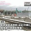 城端線−氷見線 活性化 計画と 北陸新幹線