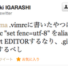Vimでファイルエンコード指定がうまいこと効かなかったよメモ