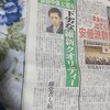 やっぱり　#斎藤元彦　の　#セクハラ　　を潰したのは　#立花孝志　と　#維新　だ！