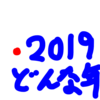 振り返る：ちゃいなすきおじさんが一年を振り返るよ