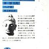 宗教における理想社会の過去志向（仏教・イスラーム・儒教）と未来志向（キリスト教）　〜開祖が直接教え治める過去の時代と、復活して死後に期待を寄せる理想社会