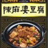 夏の晩御飯！辛い麻婆に汗だく！子供たちにはパプリカの肉詰め☆