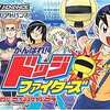 今ゲームボーイアドバンスのがんばれ!ドッジファイターズにいい感じでとんでもないことが起こっている？