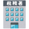 住宅ローン控除、ふるさと納税、寄付金控除分が返ってきました。