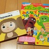  小学館のテレビ絵本とコロタン文庫を購入。