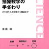 ファーブルの詩：数－神の理性