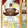 絶対やれるギリシャ神話＜全13話＞