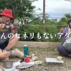 登山女子と山頂で飯を食う