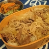 超特急で牛丼弁当