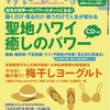 ゆほびか最新号、本日発売