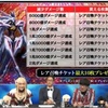 【FFBE】今日はニコ生チケット配布日☆ゼノギアス最期のガチャ行くべ！