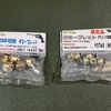 C-Tec タナカS&W M29用　ダミーブレット