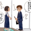 懲りない人