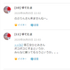あれ？私怨丸出し → ｱﾃｸｼのために働け下僕 にシフトしたのか？