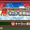 YOASOBI紅白出場おめでとう！ キャラプレ結果まとめ