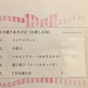 子育て支援も好調に続いてます♪