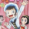 今おじゃまユーレイくん(1) / よしかわ進という漫画にほんのりとんでもないことが起こっている？