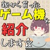 ４日休んだだけで「久しぶり」という言葉が飛び交うVTuber界