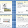 東京個別指導学院の優待到着！　選べるギフト　★２月権利確定分★