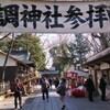 調神社のニューフェイス狛ウサギさん
