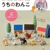 🐶続・うちのわんこまとめ🐶単行本発売します🙌🏻