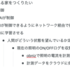 計測したデータをどこに保存するか調査する