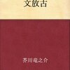 秋→アンヌュイ→青い羊歯
