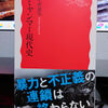 本を刊行するのも報道の一種なのかもしれない