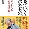 「人」のために使う時間