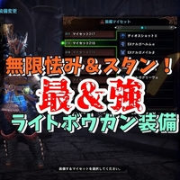 Mhwi ザ 脳筋 超火力ハンマーおすすめ装備 モンハンワールドアイスボーン攻略 働きたくないゲームオタク