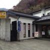 大山阿夫利神社ふもとにある遠州屋酒店の「阿夫利大山」「地ビールおおやま」