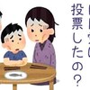 財務副大臣が税金を340万円以上滞納したニュースを見て思い出した事