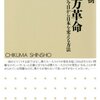 「働く」は「傍を楽にする」こと - 仕事と人生のバランスを見出すヒント