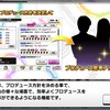 プロデュース方針を決めよう！