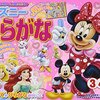 ディズニーのドリルで4歳児に勉強の習慣がついた