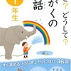 子供の疑問