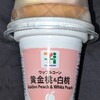 ワッフルコーン 黄金桃＆白桃(セブン)！カロリーや値段や味は？コンビニのセブンイレブンで買えるアイス商品