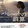 2014年読書まとめ