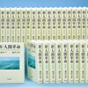 〈５・３「創価学会の日」記念特集〉下　勇気と希望を送る言論闘争　創価の師弟の魂を永遠に 2019年5月6日