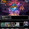 【DQMSL】「暗黒神の襲来  Lv3」全ミッション攻略！2R以下、？？？なしW120以下、自然縛りW150以下！