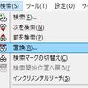 Excelで正規表現を使って置換する方法