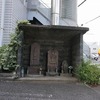 2024/09/24 狛江・仙川散歩 09 庚申塔/中仙川遊歩道/滝坂/馬宿 川口屋 跡/調布市仙川二丁目歩道橋・マヨテラス/日徳稲荷神社