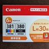 価格が高いのが気になるけど、プリンターのインクは純正じゃないと。