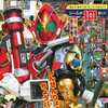 今付録付)仮面ライダーフォーゼ しんせんりょくのちょうパワー!という書籍にいい感じにとんでもないことが起こっている？