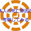 相互企画の家づくり＆健康セミナーご案内（マイホーム実現や健康維持に是非ご参考下さい）