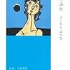 「海のふた」読了