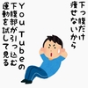 44才アラフォー男の健康取り組みと日々の日常日記113日目