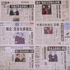 「完全非核化」に並ぶ「朝鮮戦争終結」の意義～朝鮮半島の苦難の現代史と日本