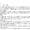 元講師からのありがたいコメント