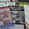 『コマンドマガジン』177号(2024/6/20)を読んでみた